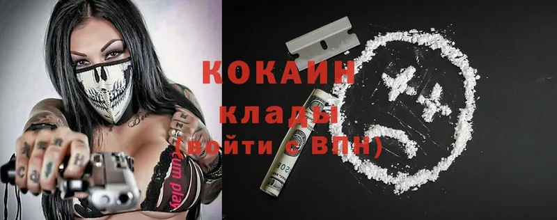 Cocaine 98%  купить   Магадан 