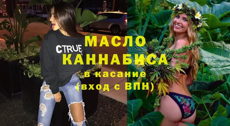 ТГК Wax Магадан